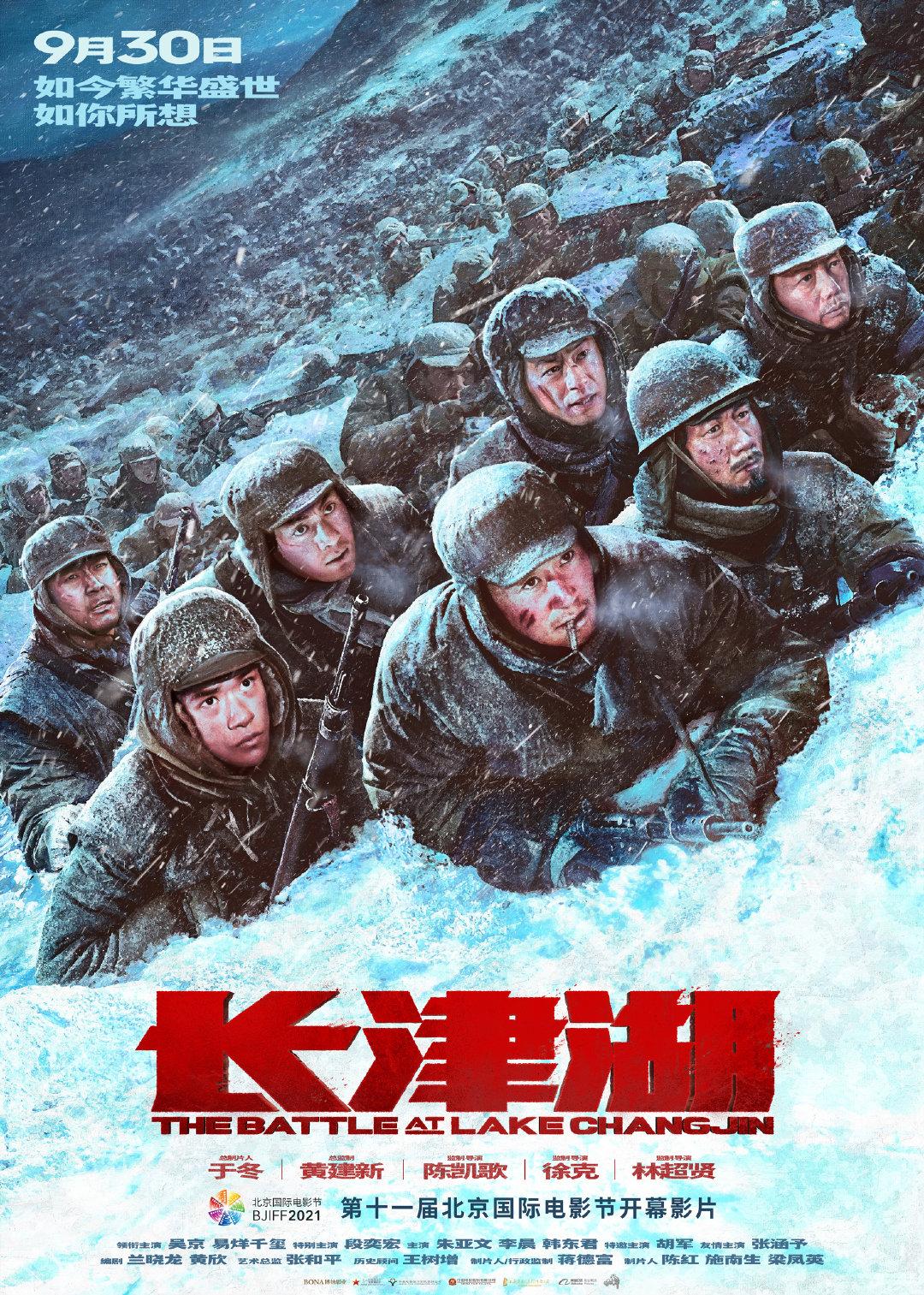 the battle at lake changjin ii (2022)